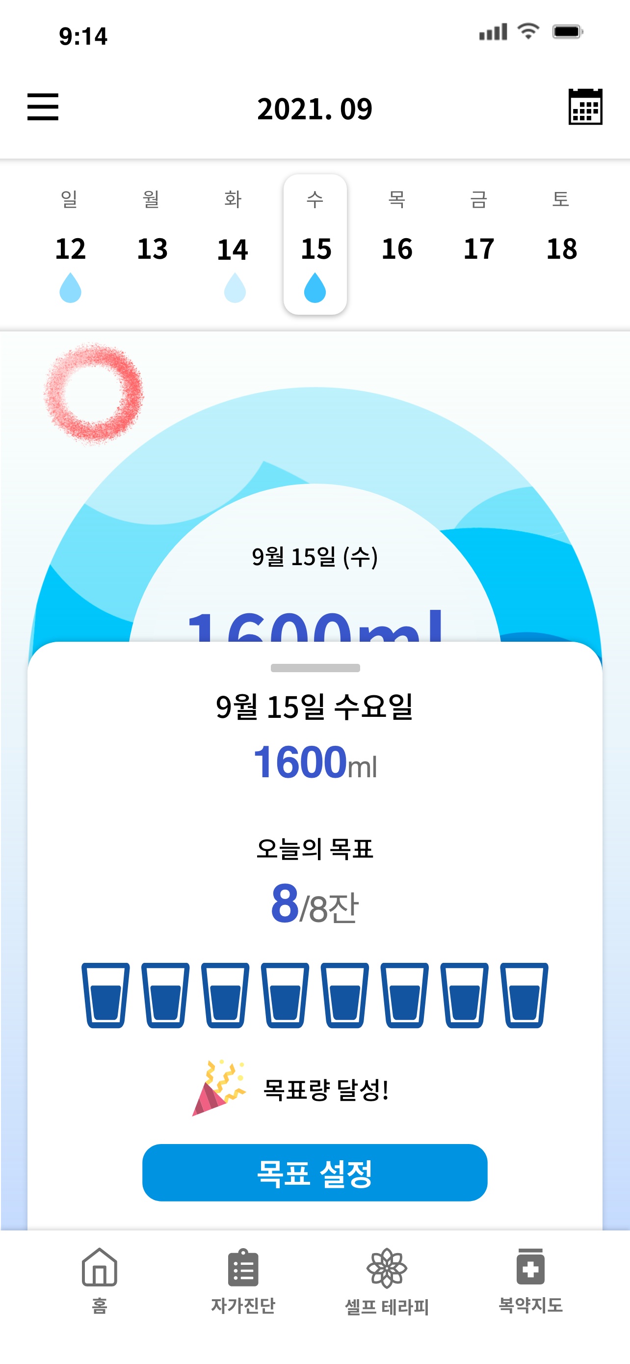 각종 데이터를 기록하는 화면입니다.