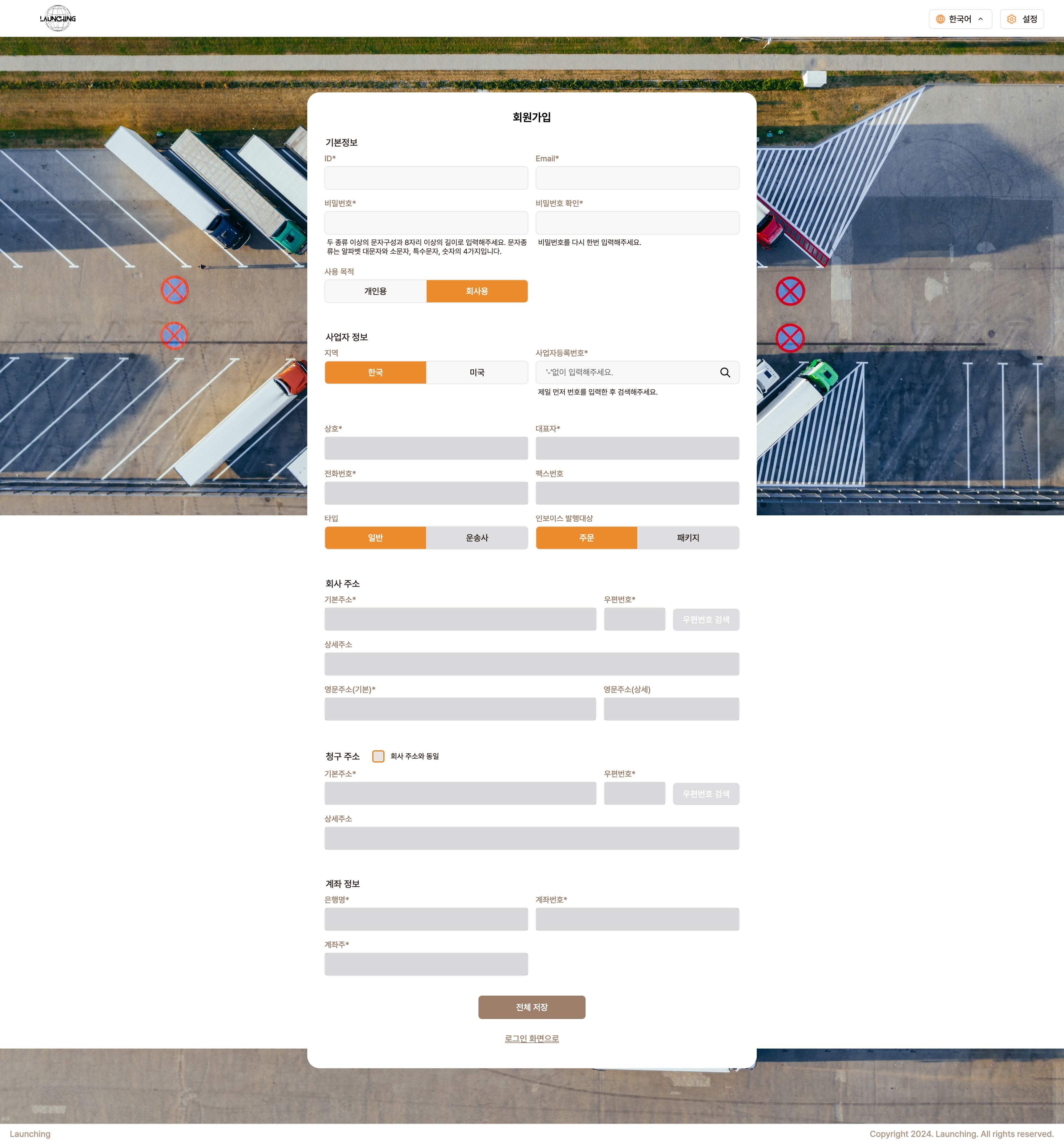 중량 측정 화면입니다. 전자저울이 연결되어있으면, 측정 시 NSE 중량 부분에 수치가 자동으로 들어갑니다.