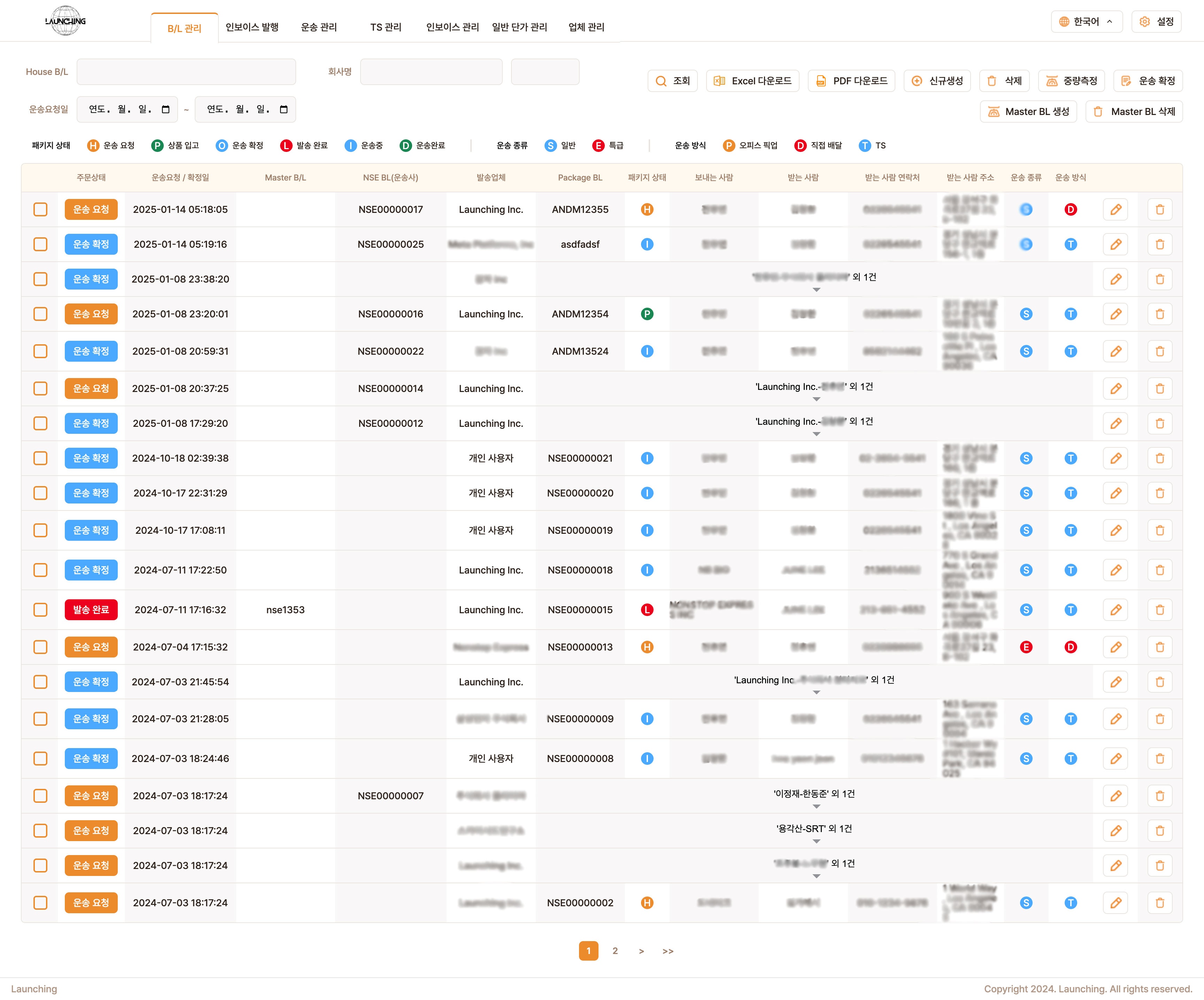 인보이스 확인 화면입니다.