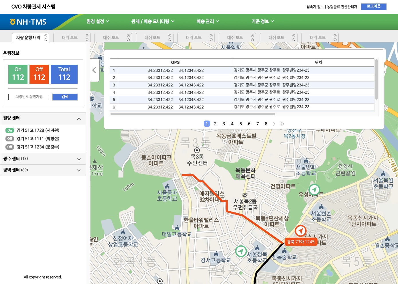 지도 위에서 배차된 차량들의 동선을 확인하는 화면입니다.