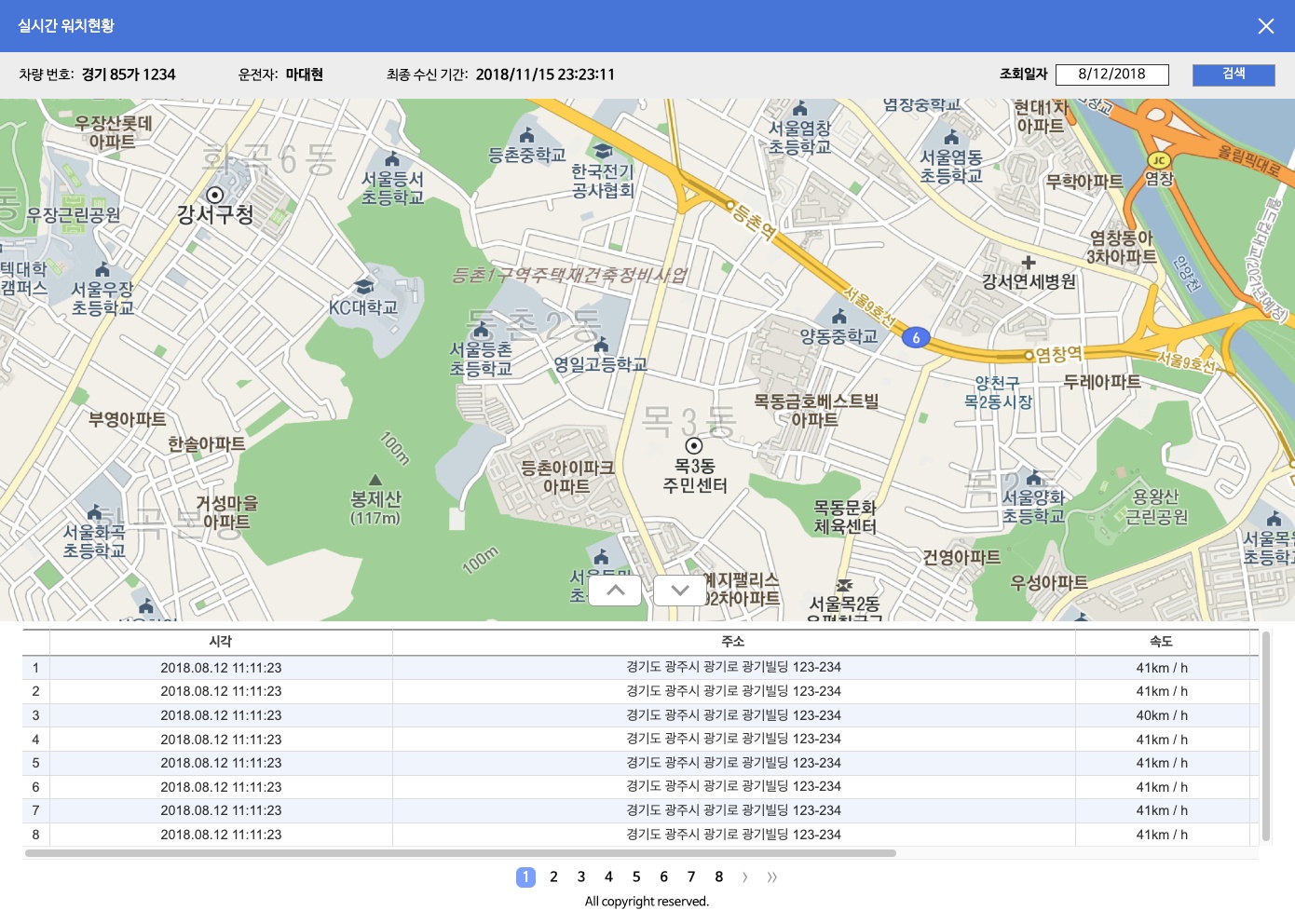 지도 위에서 배차된 차량들의 실시간 위치를 확인하는 화면입니다.