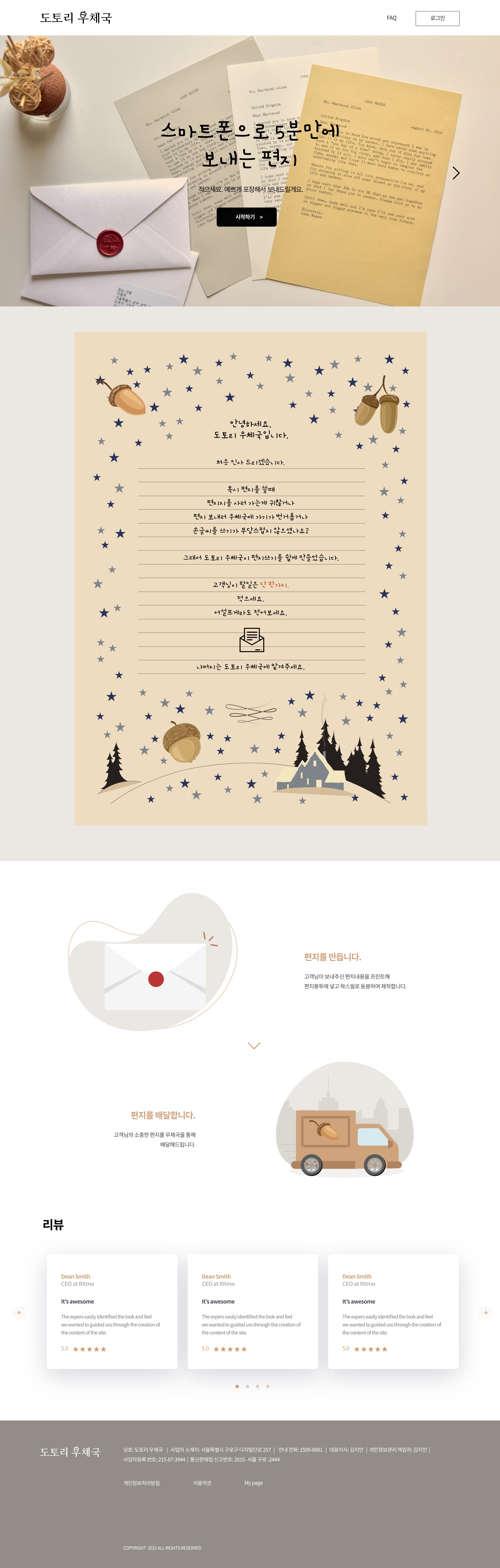 회원가입 페이지입니다.