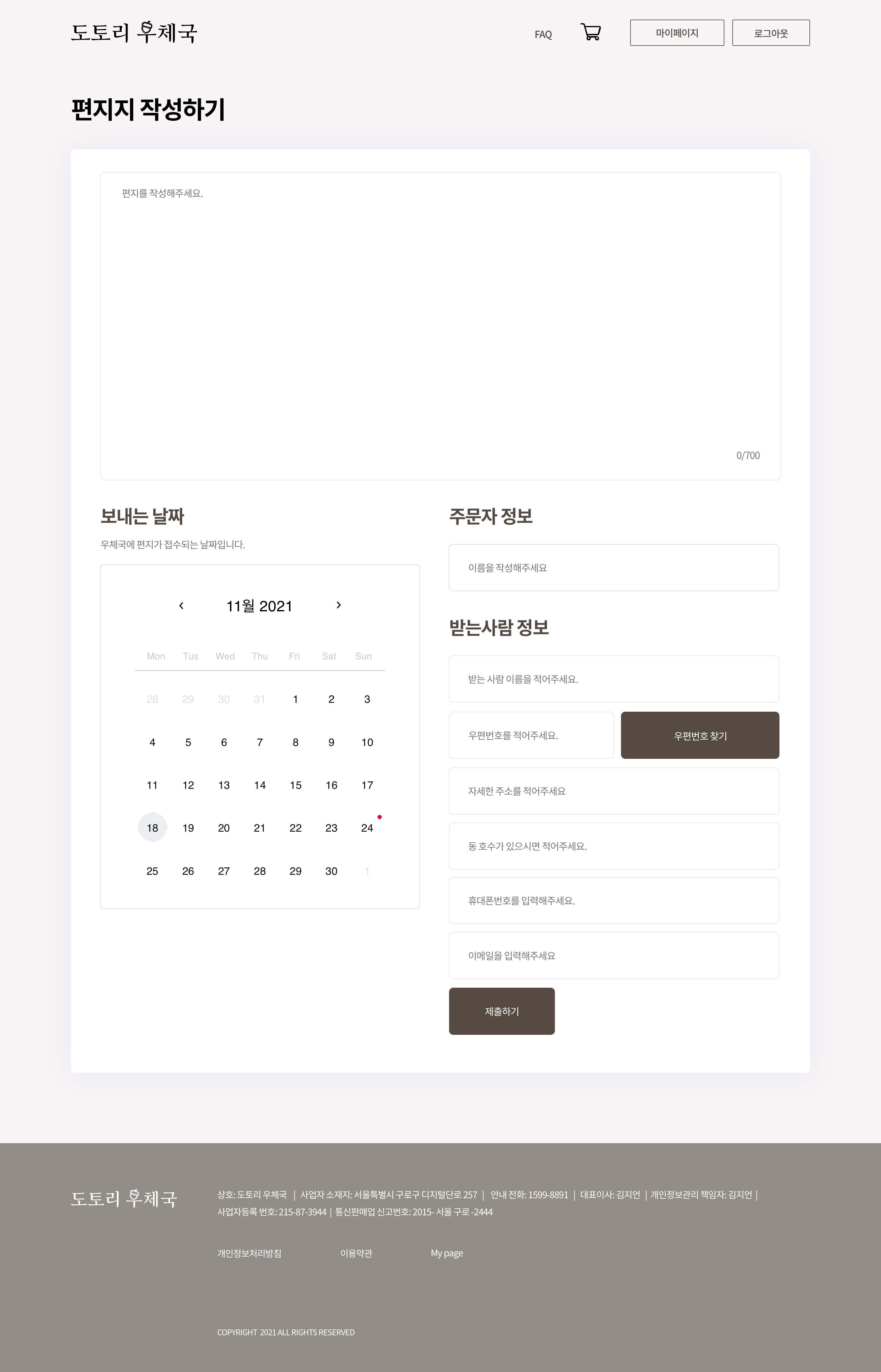결제화면입니다. 결제 플러그인을 통해 다양한 결제방식을 지원합니다.