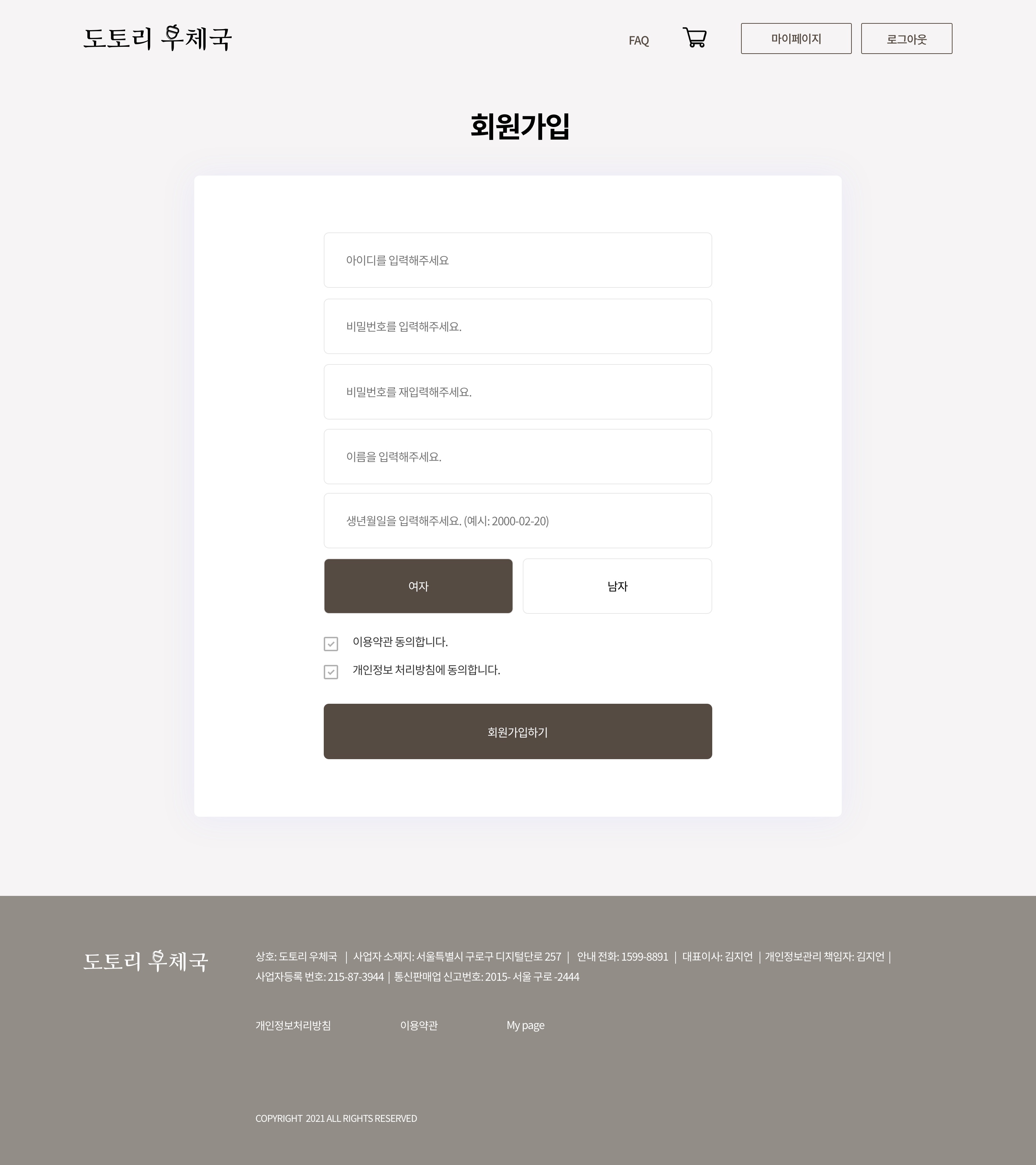 FAQ 페이지입니다.