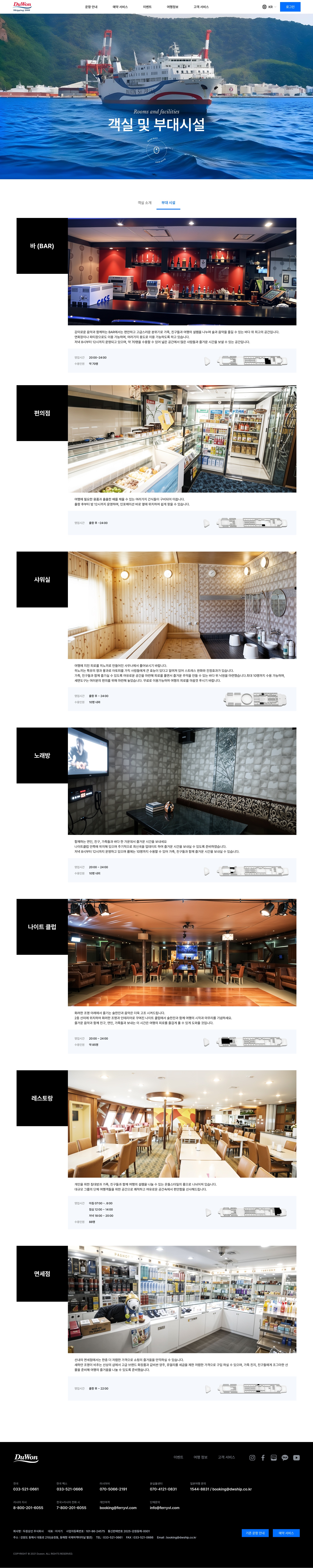 부대시설 소개 화면입니다. 모든 내용과 부대시설 이미지, 부대시설 위치 이미지 전부 편집 가능합니다.