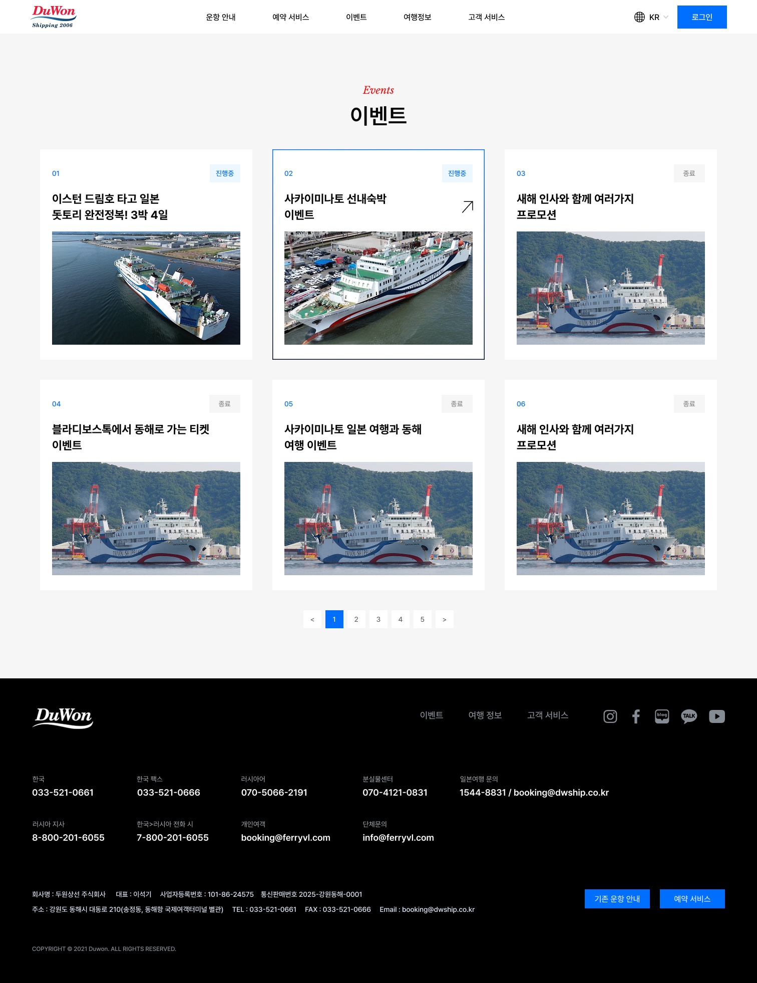 이벤트 리스트 화면입니다. 카드 형식으로 제작됐습니다.