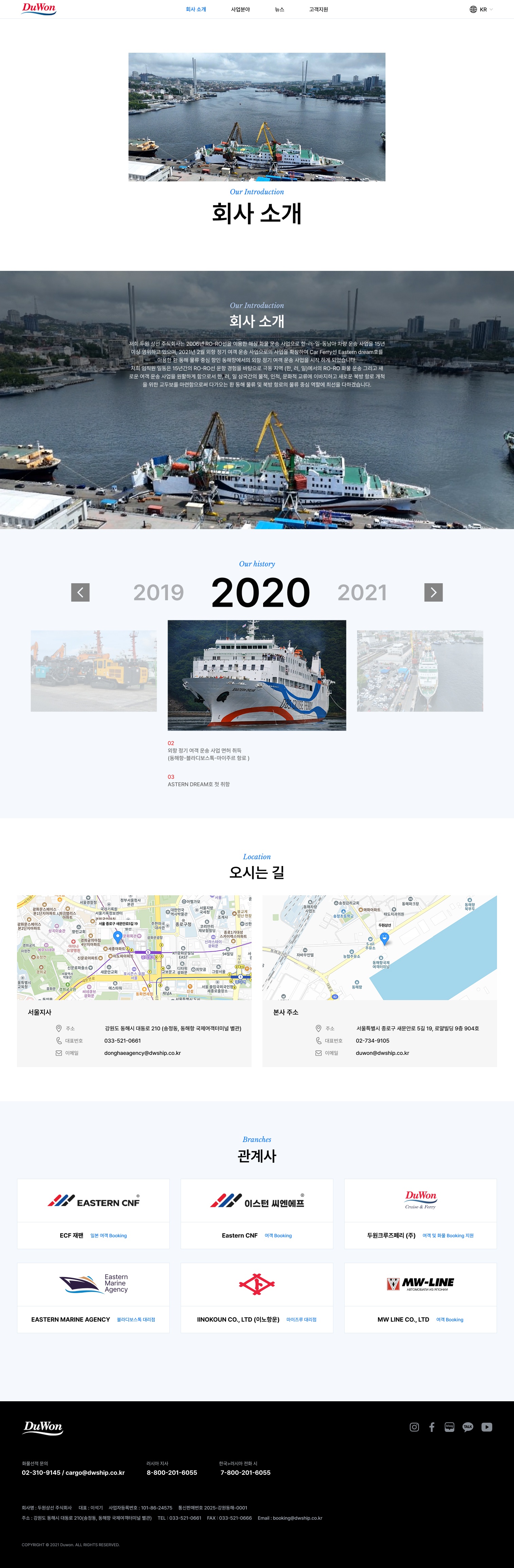 회사소개 화면입니다. 첫 섹션과 두번째 섹션은 디자인 상 나눠져있으나, 실제로는 스크롤하는만큼 첫번째 섹션 -> 두번째 섹션으로 트랜지션됩니다.