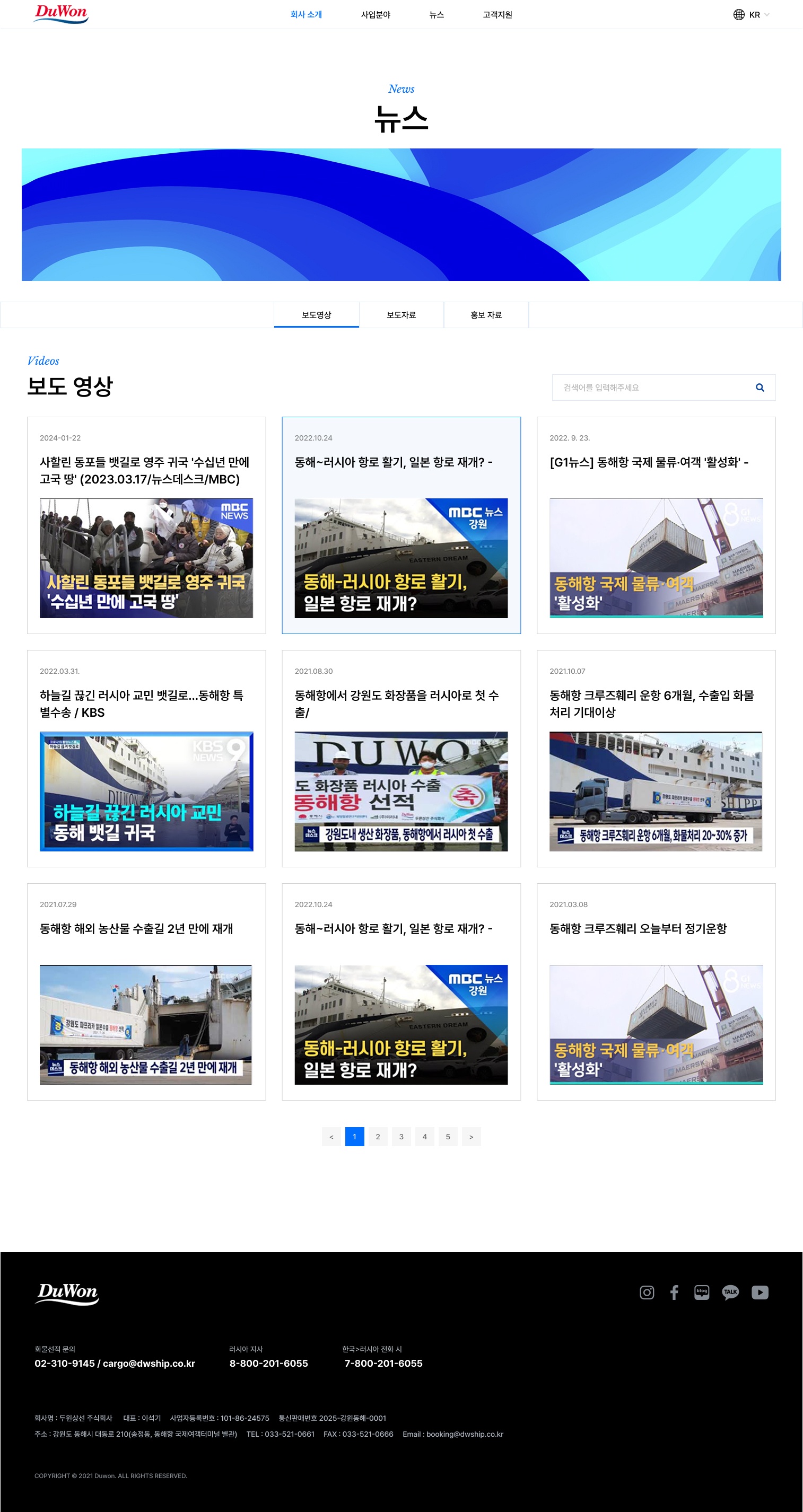 뉴스 리스트 화면입니다. 카드 형식으로 구성됩니다.