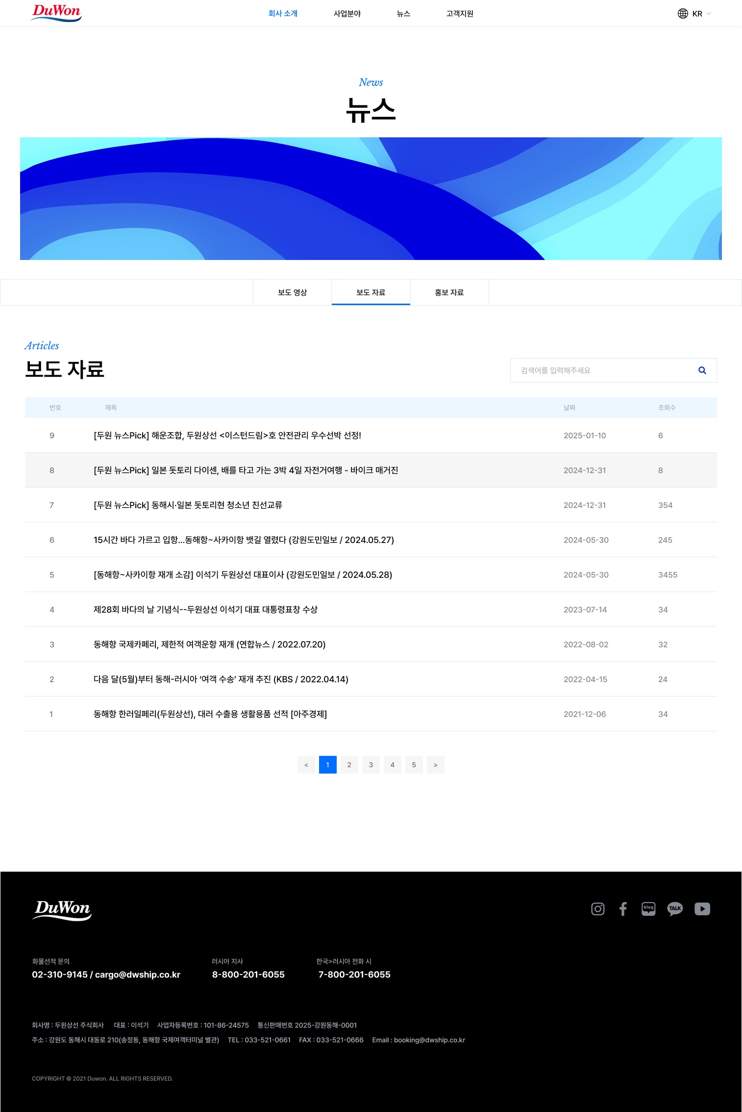 보도자료 화면입니다. 홍보자료 및 공지사항도 같은 화면으로 구성됩니다.