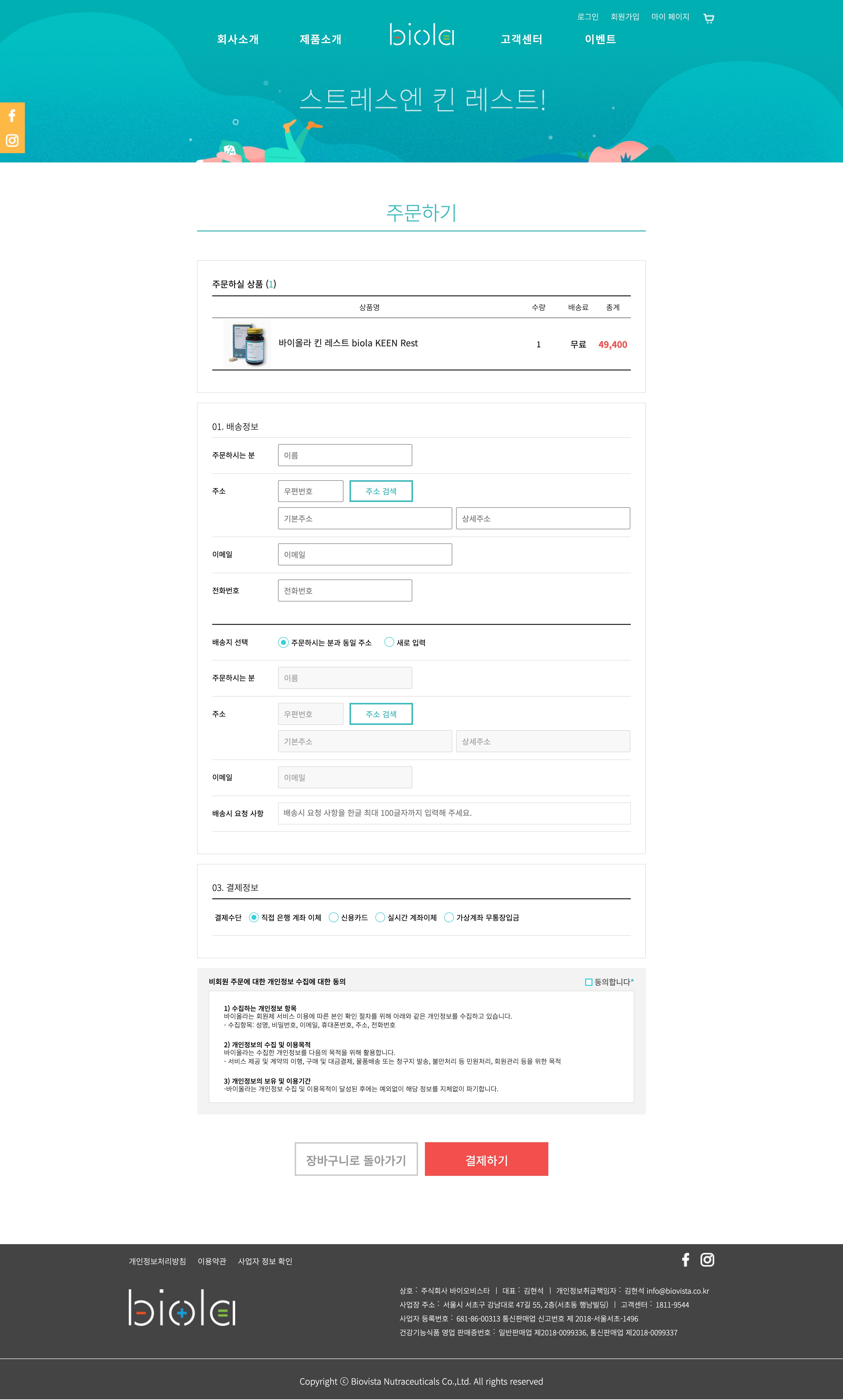 주문 화면입니다. 다양한 결제경로를 선택할 수 있습니다.