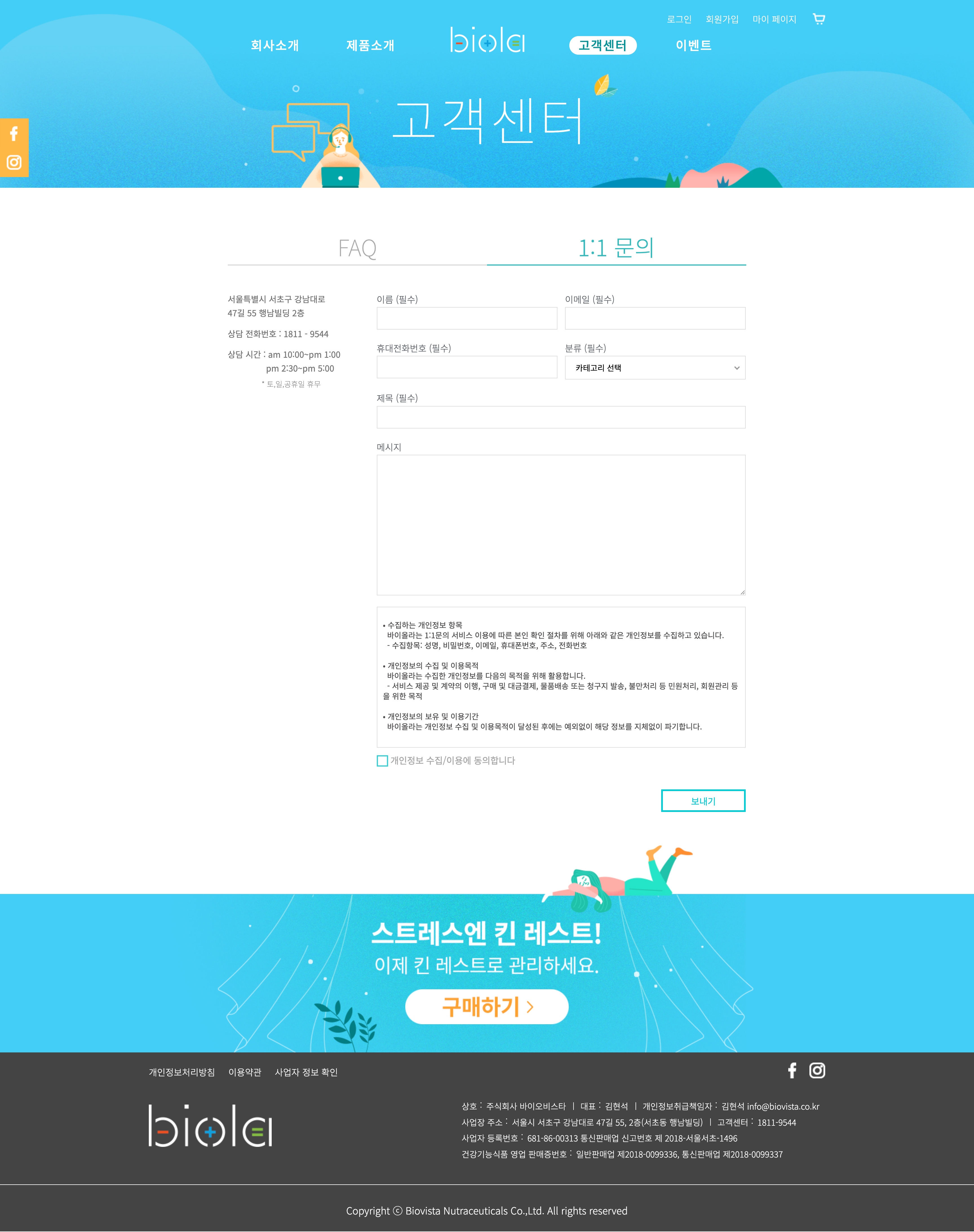 1:1 문의 화면입니다. 문의 내용은 관리자에게 이메일로 전송됩니다. 답변은 사용자에게 전송됩니다.