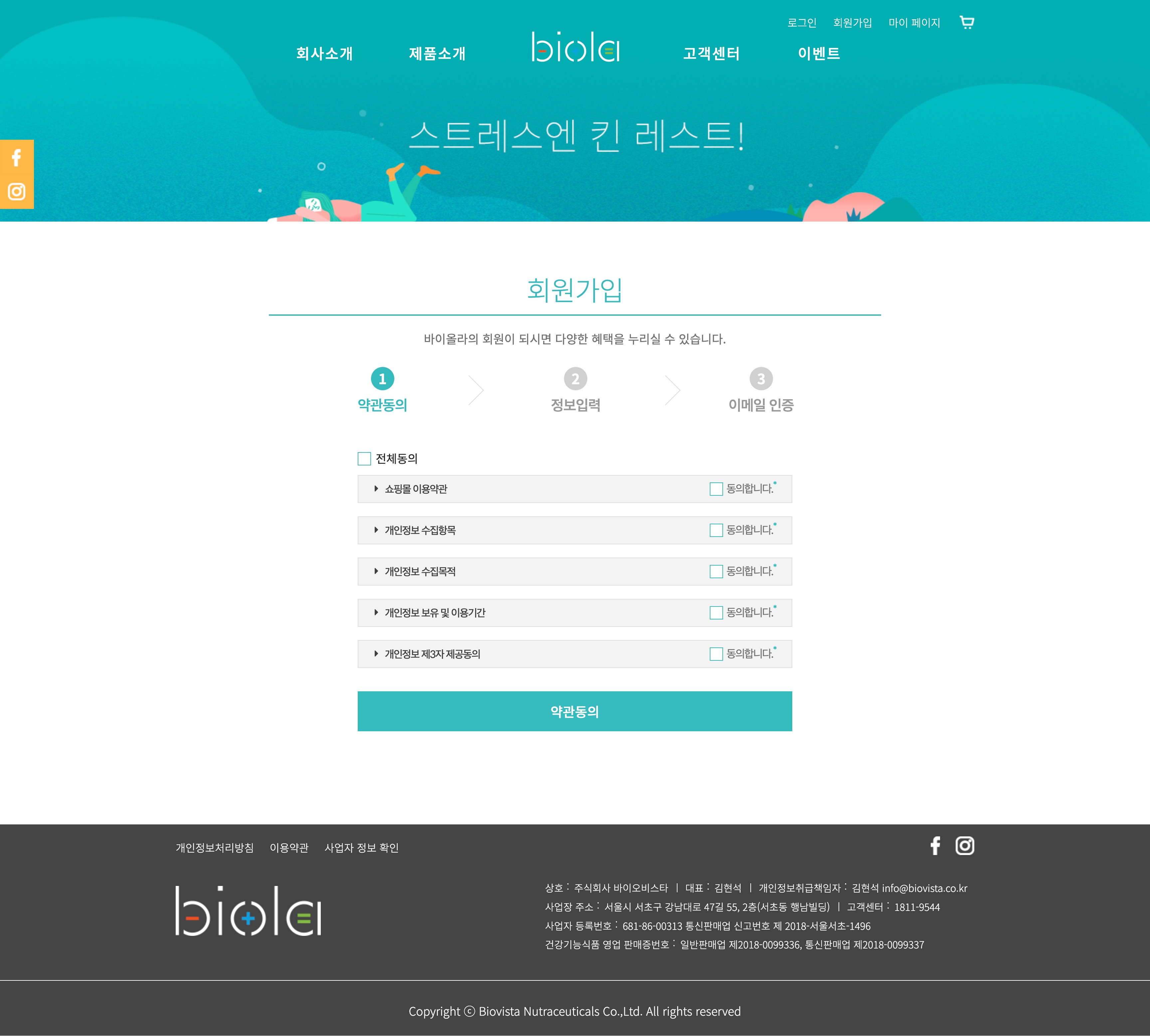회원가입 화면입니다. 한국 스타일에 맞게 각종 약관을 확인 뒤 정보를 입력하고, 이메일을 인증하는 흐름으로 진행됩니다.
