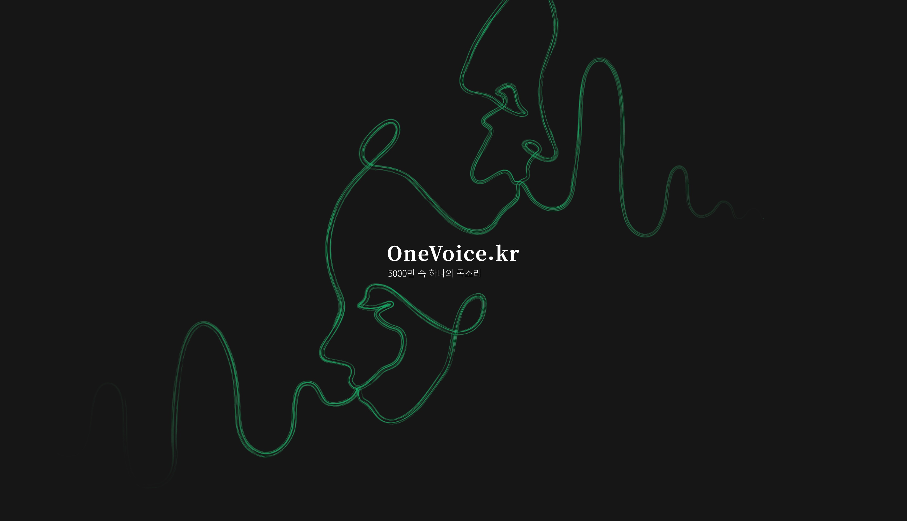 웹사이트에 처음 접속했을 때 나오는 커버 화면입니다.