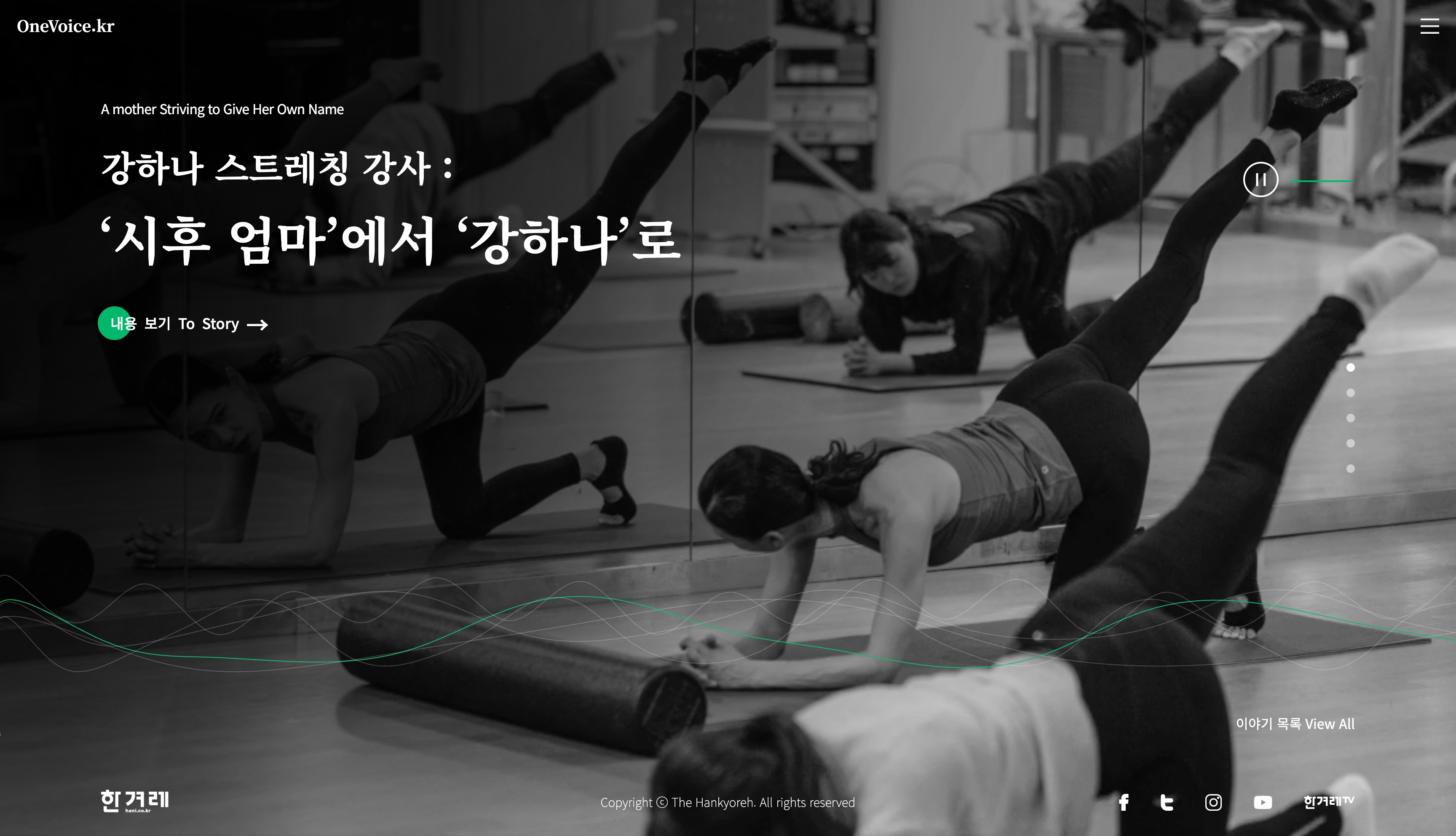 처음 화면입니다. fullpage.js를 사용해서, 전체화면 스크롤로 컨텐츠를 표현했습니다.