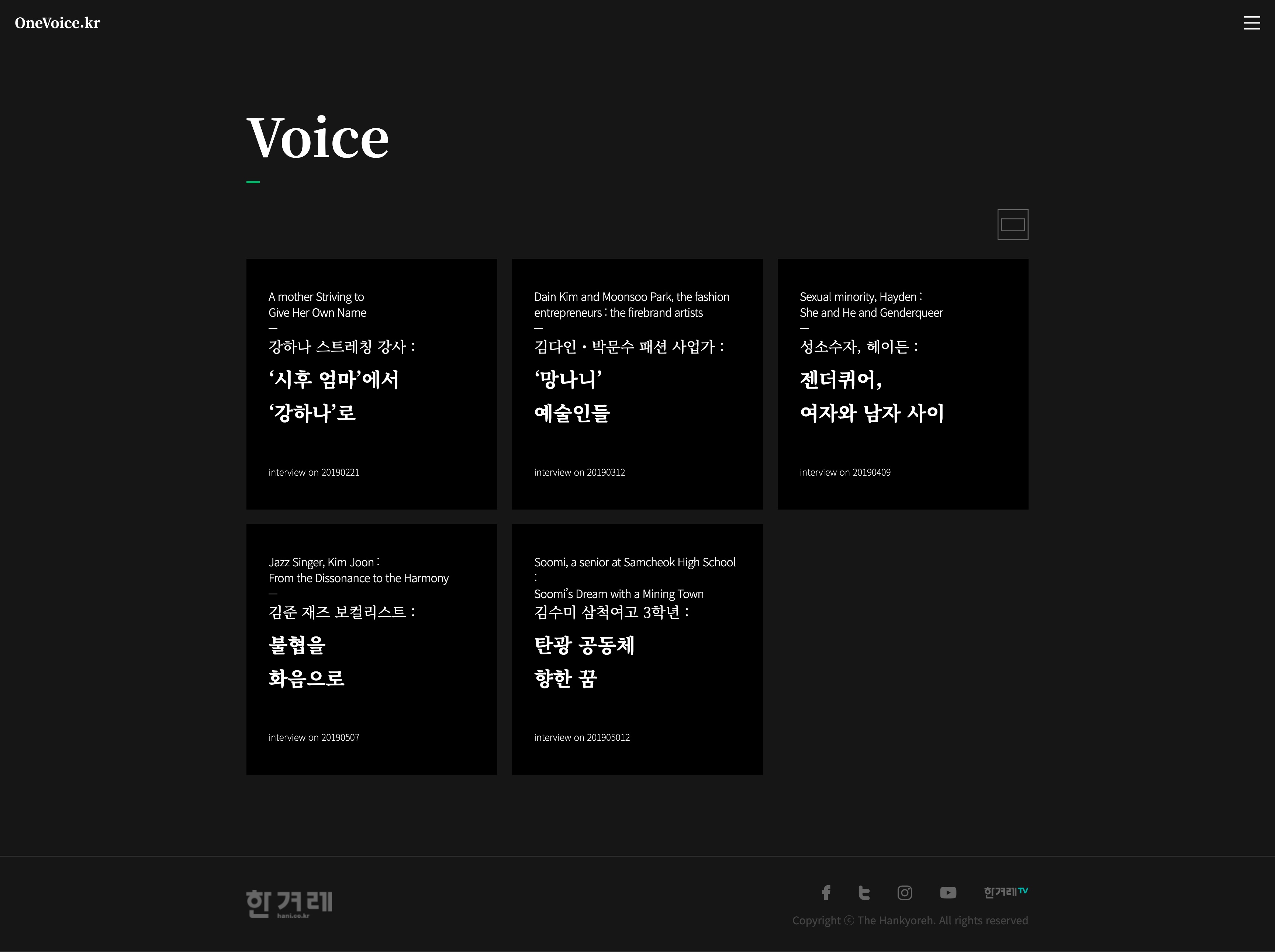 기사 리스트 화면입니다. 글자 방식입니다.