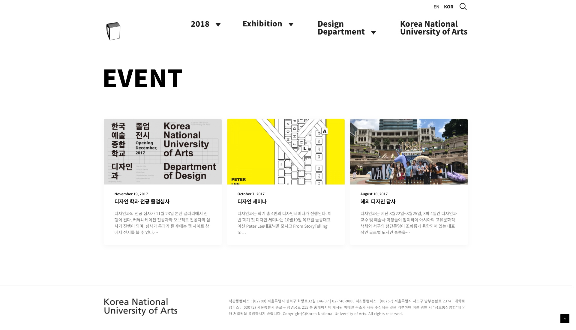 Event 화면입니다. 그리드 스타일로 만들었습니다.