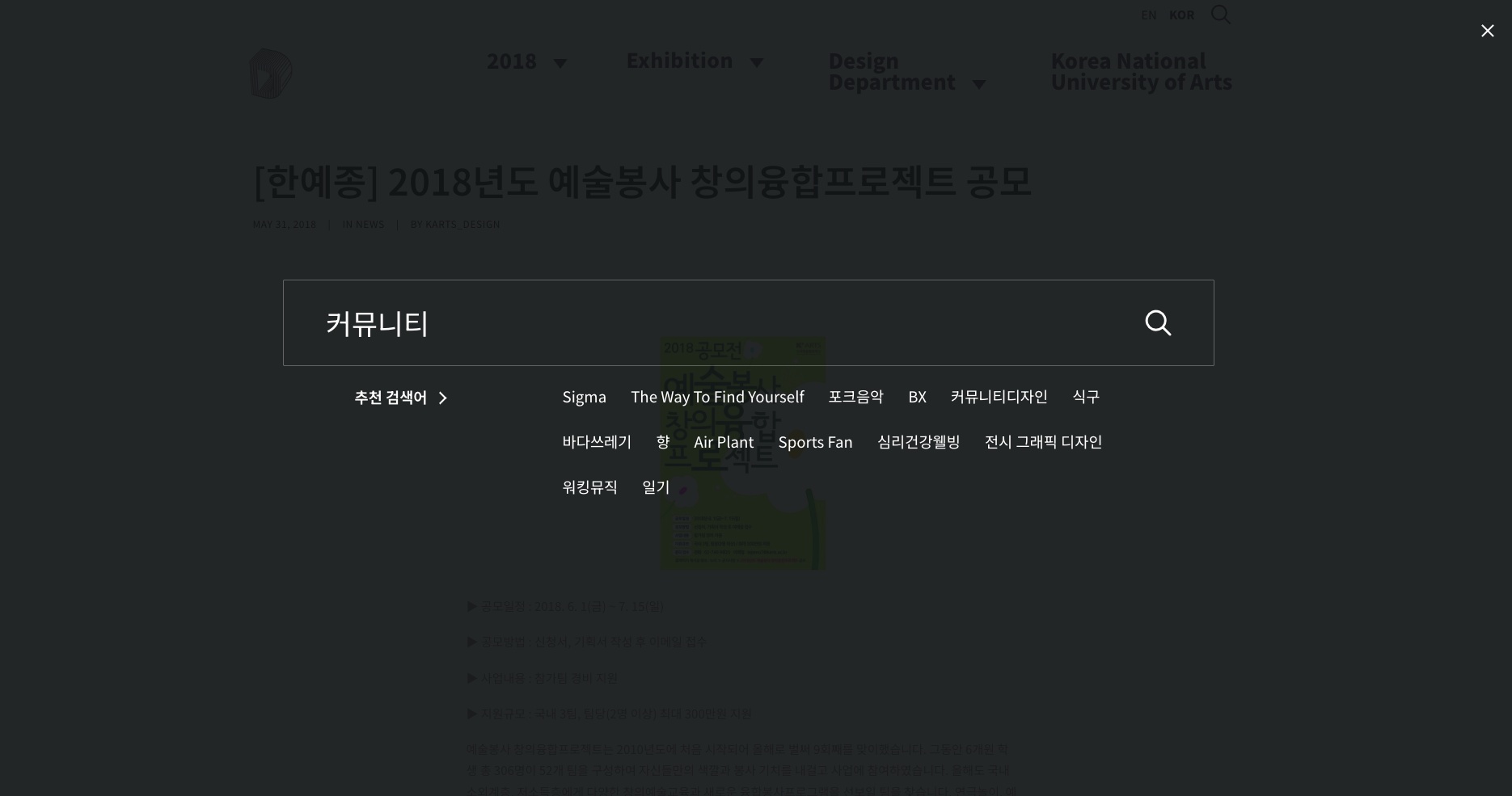 검색 화면입니다. 키워드 추천은 관리자 모드에서 직접 세팅할 수 있습니다.