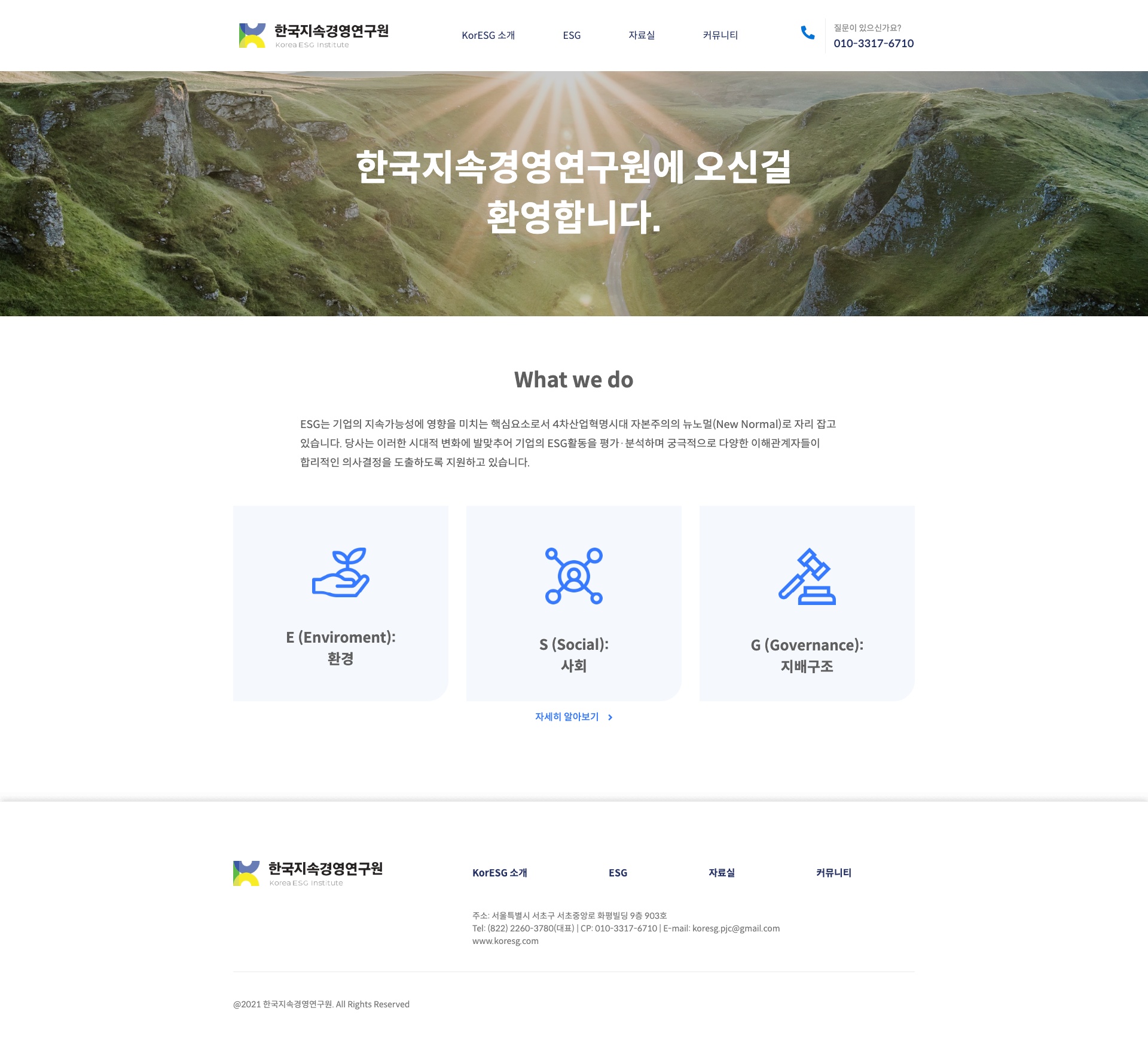 사업내용 화면입니다.