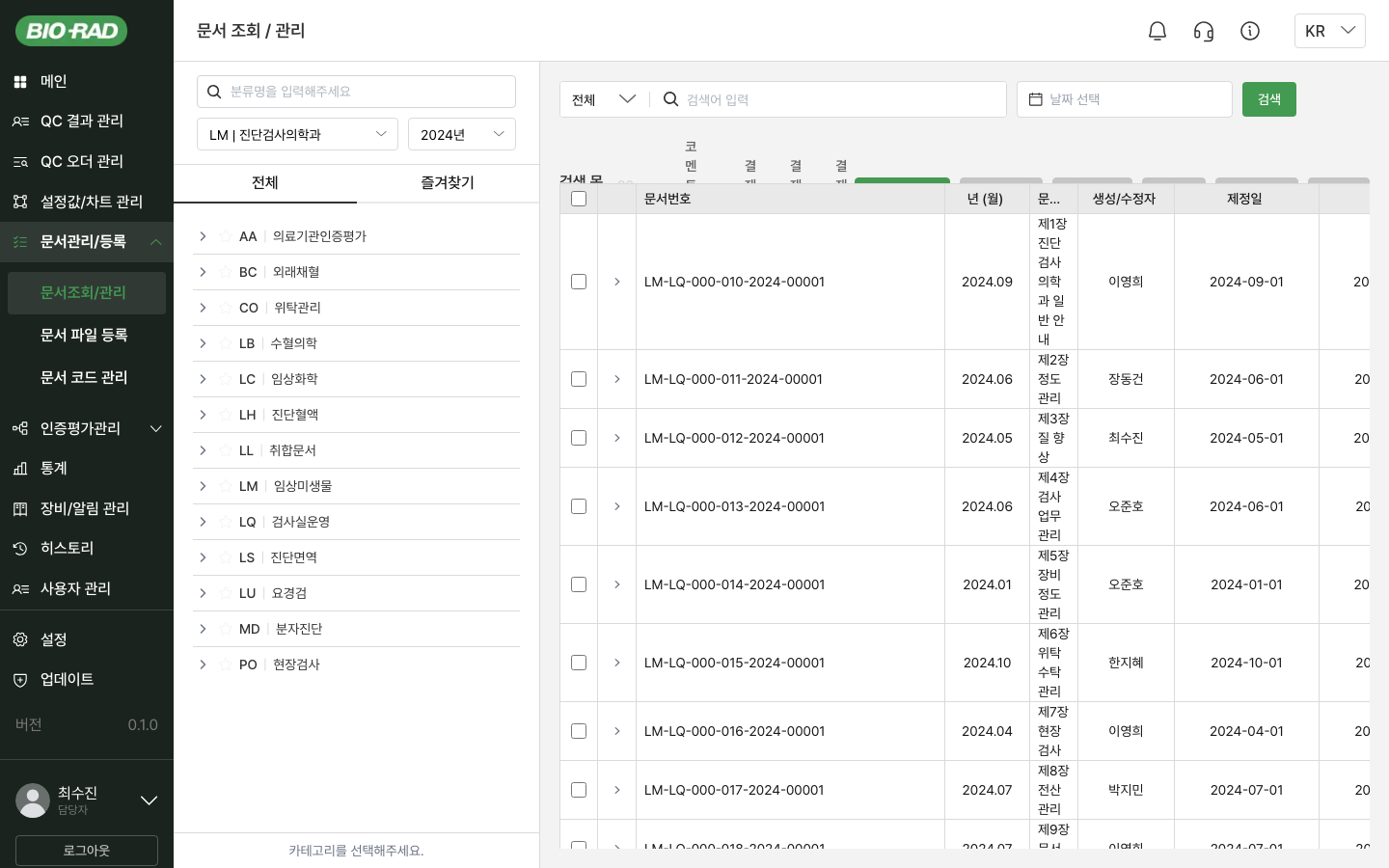 문서 조회/관리 페이지 — 사이드바 네비게이션과 카테고리 필터를 통한 체계적 문서 검색. 문서번호·연도·작성자·제정일 등 다차원 필터링 지원