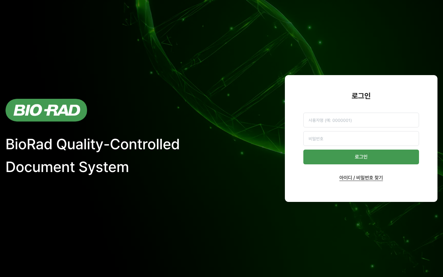 로그인 페이지 — BioRad 브랜딩이 적용된 인증 화면. DNA 이중나선 비주얼과 함께 사용자명/비밀번호 기반 로그인 제공